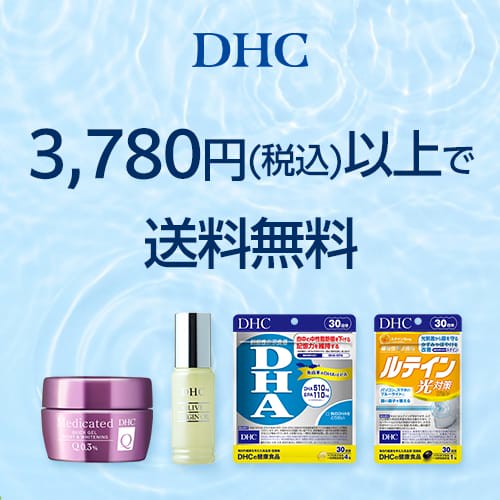 DHCオンラインショップ
