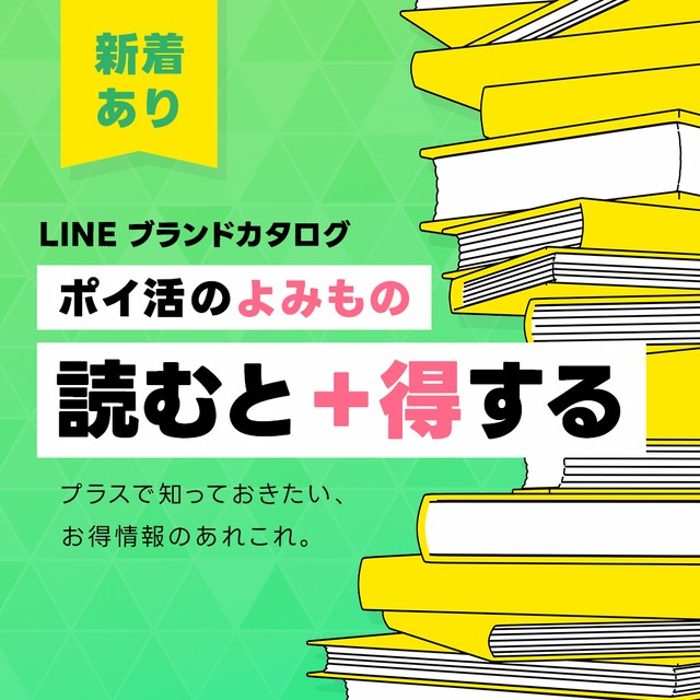 よみもの一覧ページ