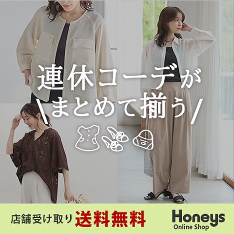 Honeys（ハニーズ）