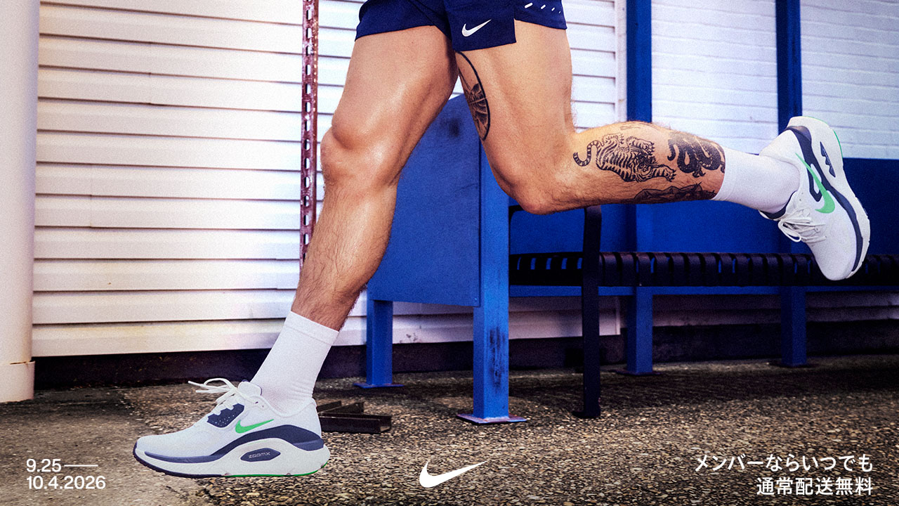 NIKE 5月セール