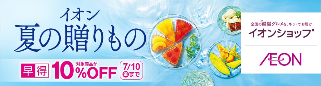 イオンショップ