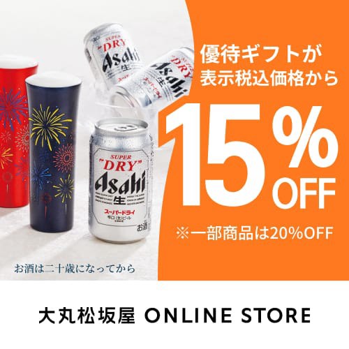 大丸松坂屋オンラインストア