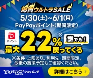 Yahoo!ショッピング(ヤフー ショッピング) 