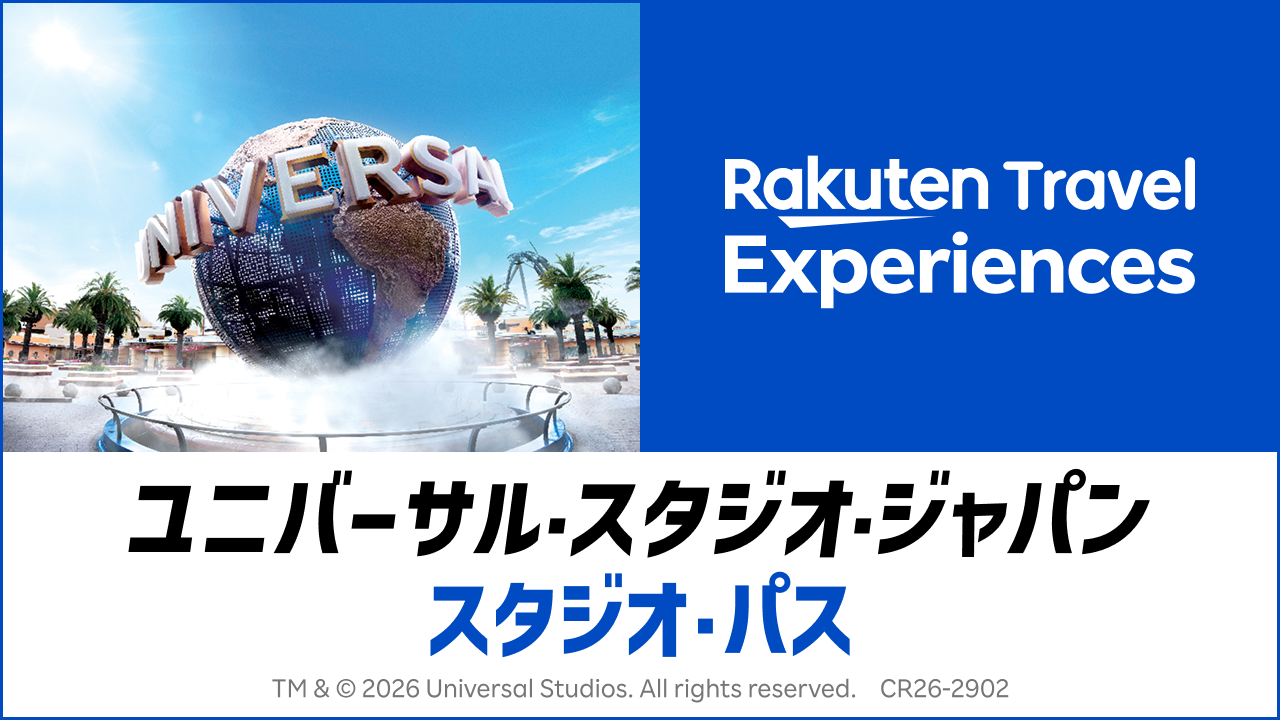 楽天トラベルスーパーSALE　対象商品