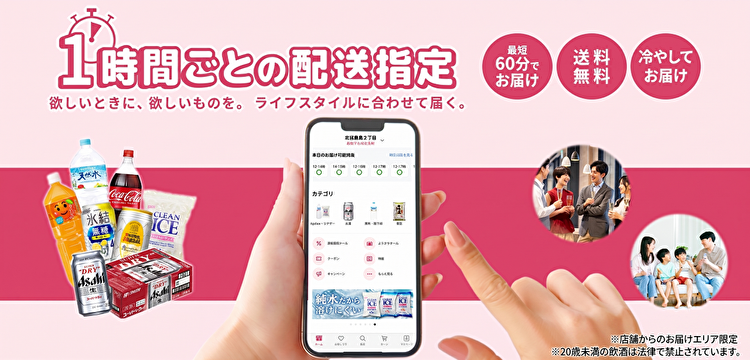 なんでも酒やカクヤス