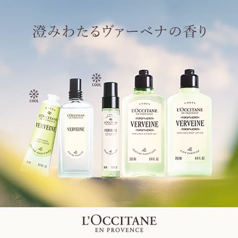 ロクシタンオンラインショップ