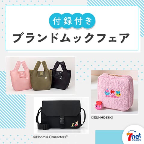 セブンネットショッピング