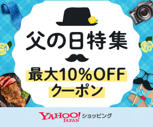 Yahoo!ショッピング(ヤフー ショッピング) 