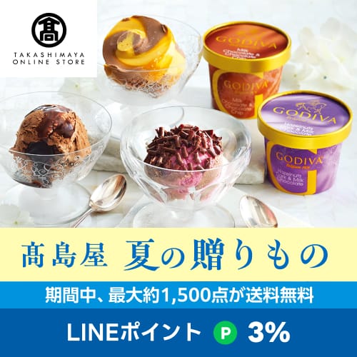 高島屋オンラインストア