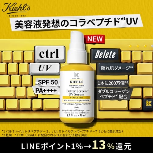 キールズ公式オンラインストア
