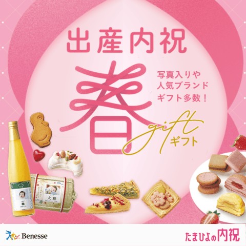 たまひよSHOP