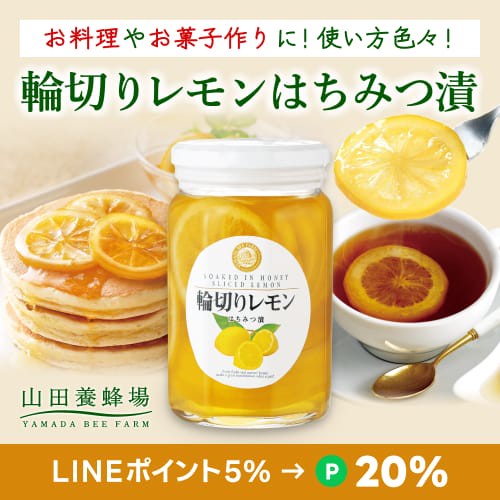 山田養蜂場