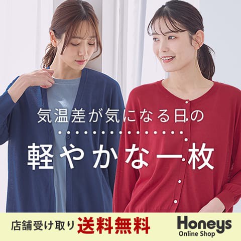 Honeys（ハニーズ）