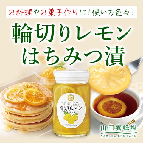 山田養蜂場