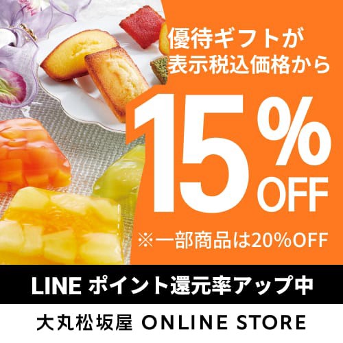 大丸松坂屋オンラインストア