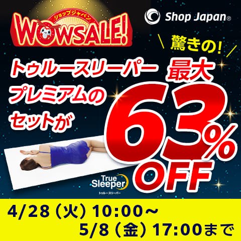 ショップジャパン