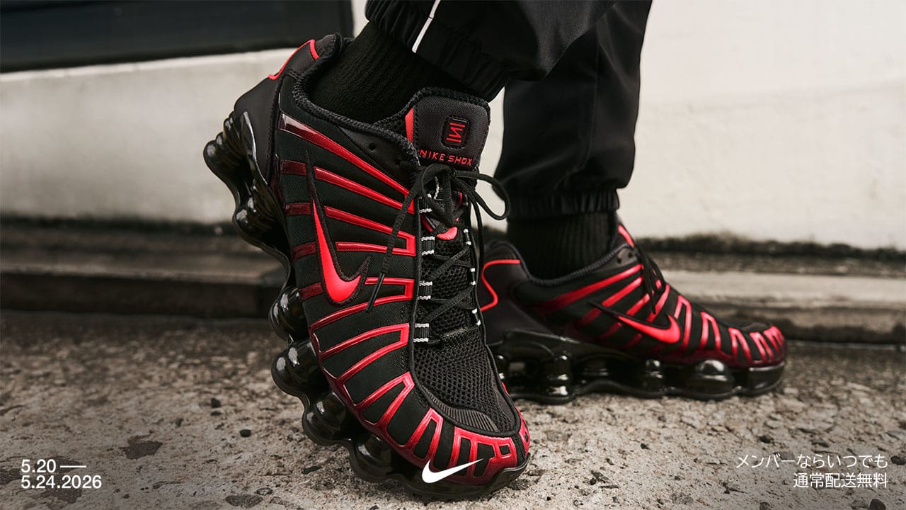 NIKE 5月セール