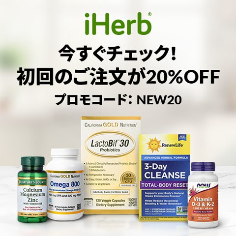 iHerb