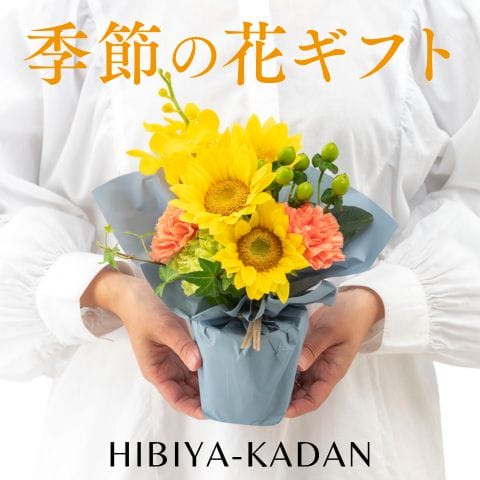 hibiyakadan.com