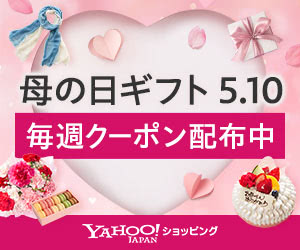 Yahoo!ショッピング(ヤフー ショッピング) 