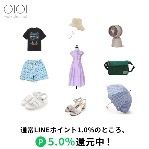 ポイ活ならLINEブランドカタログ | インターネット通販サイト