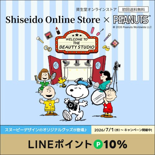 資生堂オンラインストア