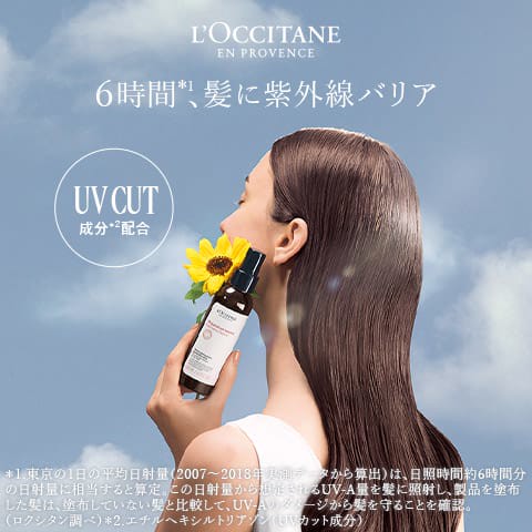 ロクシタンオンラインショップ