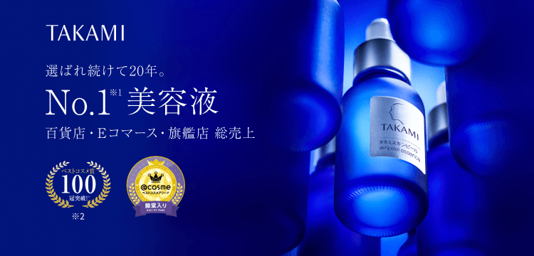 タカミ公式オンラインショップ