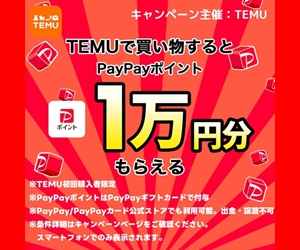 Temu JP | 【期間限定】LINEポイント5%還元実施中！