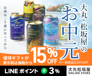 大丸松坂屋オンラインストア