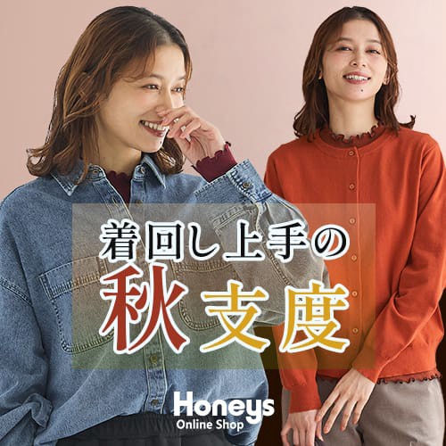 Honeys（ハニーズ）