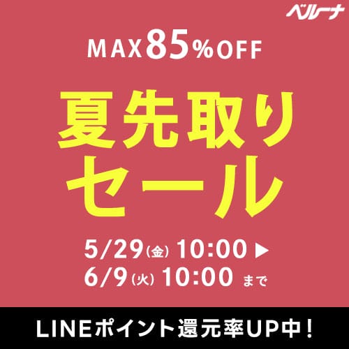 ベルーナ