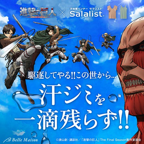 ベルメゾン