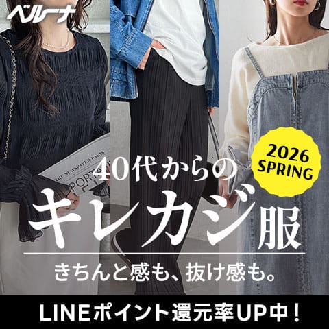 ベルーナ