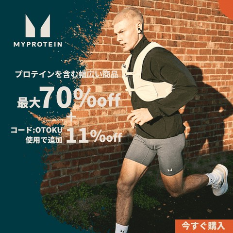 マイプロテイン