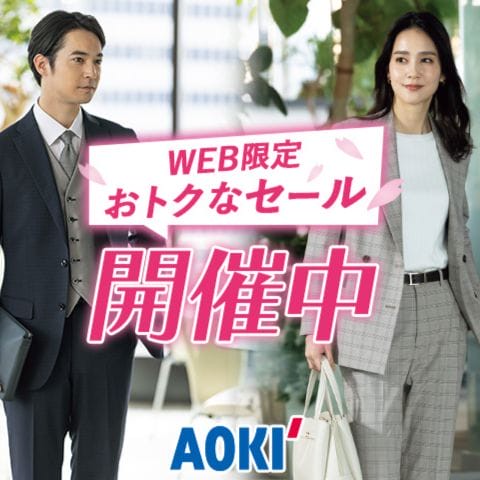 スーツのAOKI【AOKI公式通販】