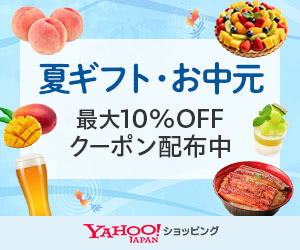 Yahoo!ショッピング(ヤフー ショッピング) 