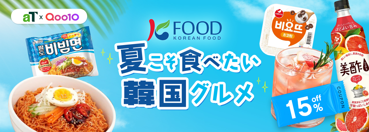 Qoo10 | ポイ活ならLINEブランドカタログ