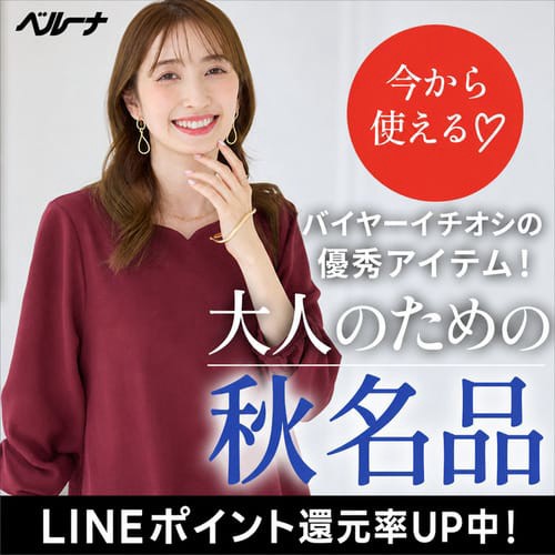 ベルーナ