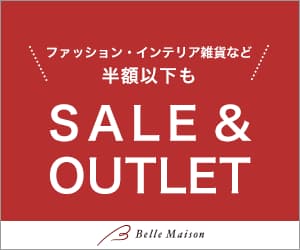 ベルメゾン 
