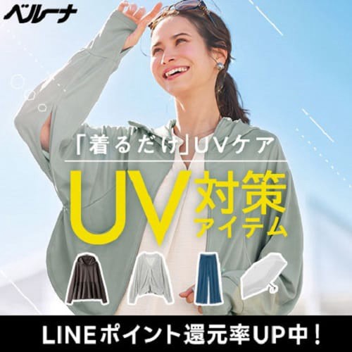 ベルーナ