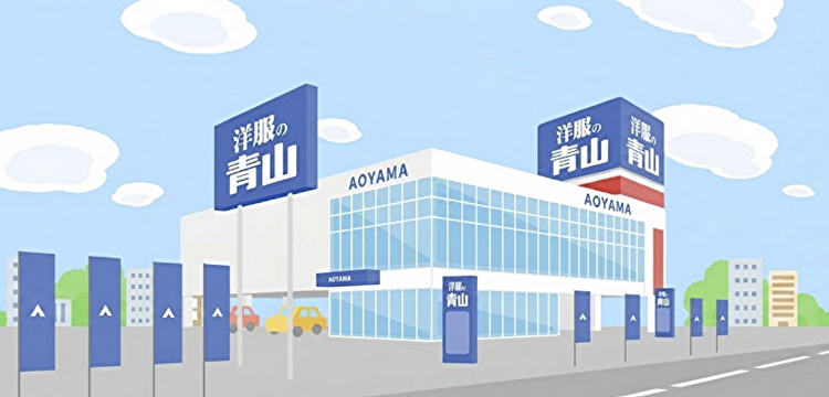 洋服の青山公式オンラインストア