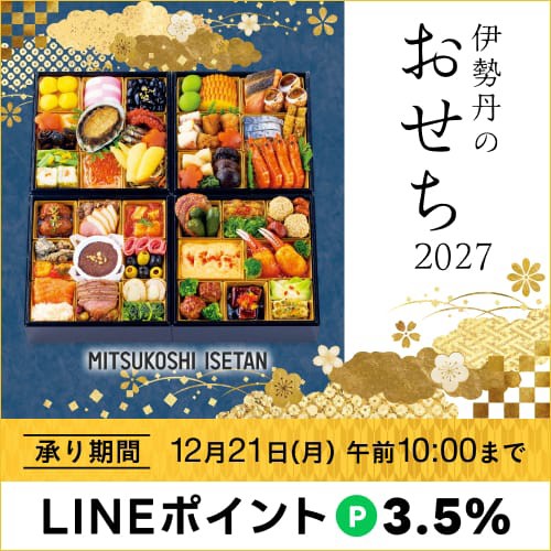 三越伊勢丹オンラインストア