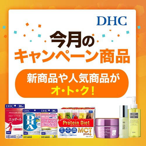 DHCオンラインショップ