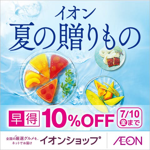 イオンショップ