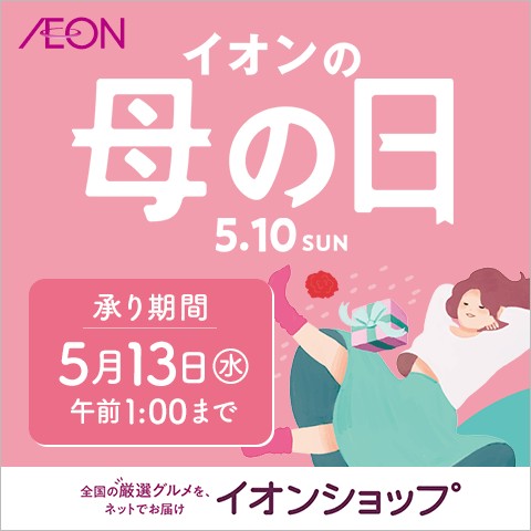 イオンショップ