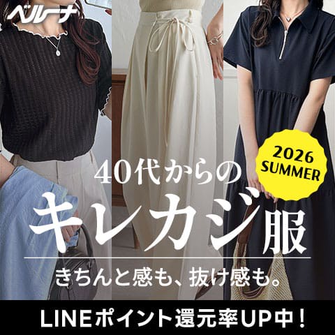 ベルーナ