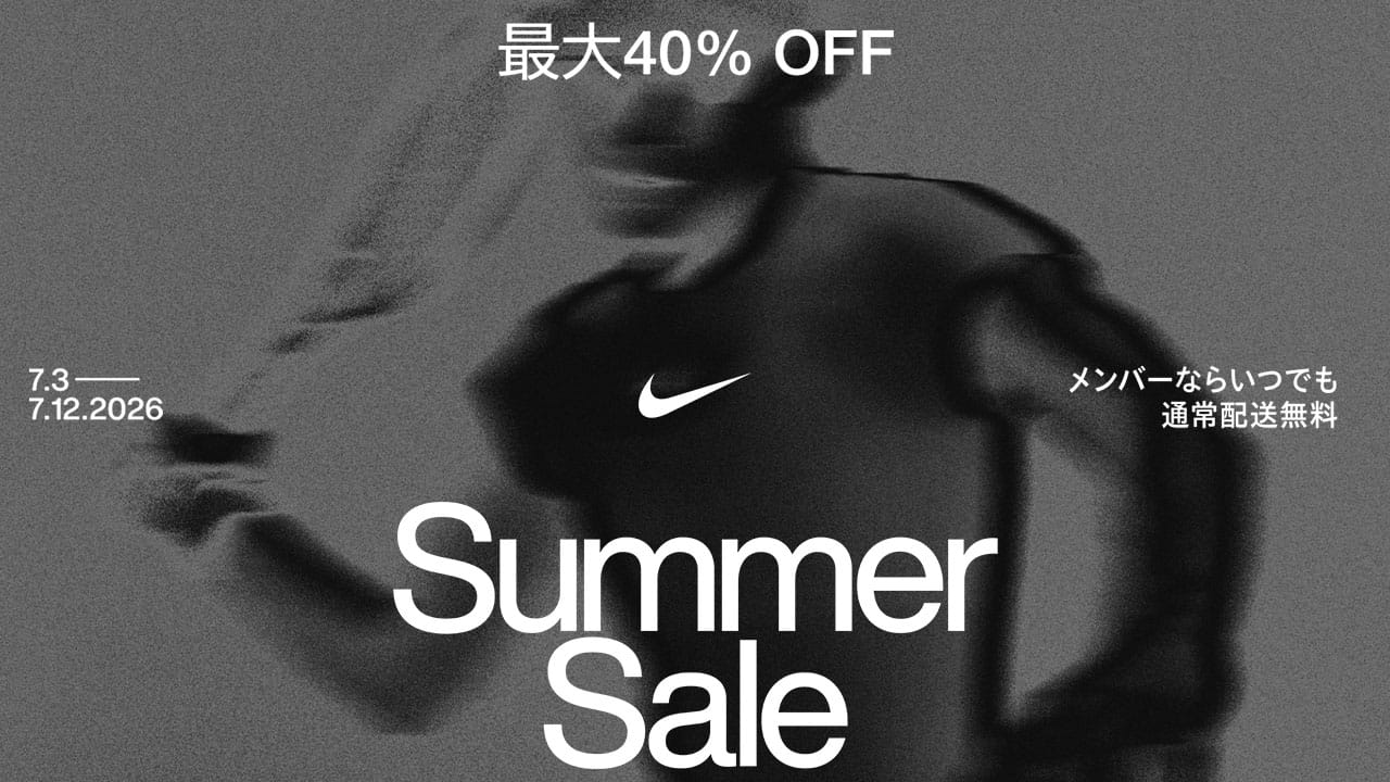 サマーセール | 7/3-7/12 | 最大40％Off