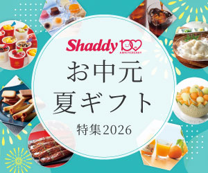シャディギフトモール