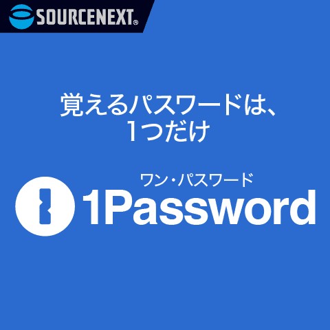 ソースネクスト